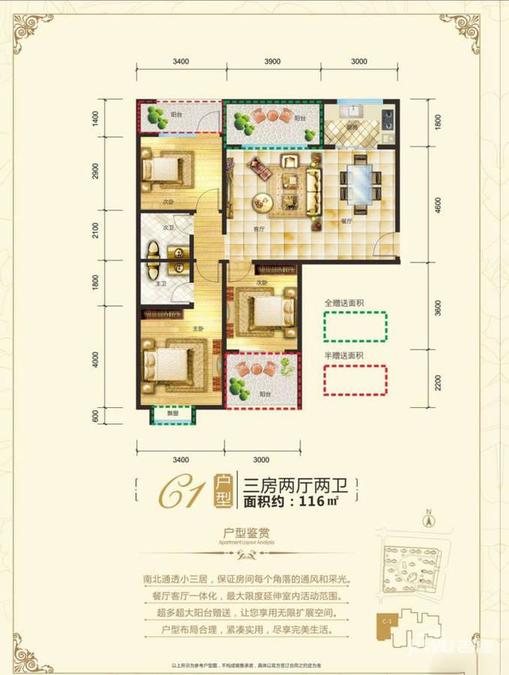 中环城市花园3室2厅2卫116㎡户型图