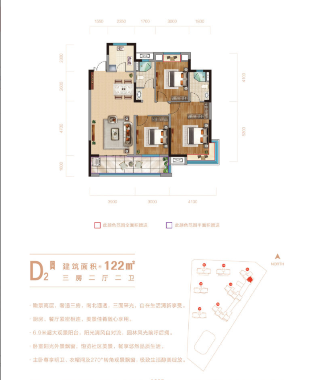 城发新时代
                                                            3房2厅2卫
