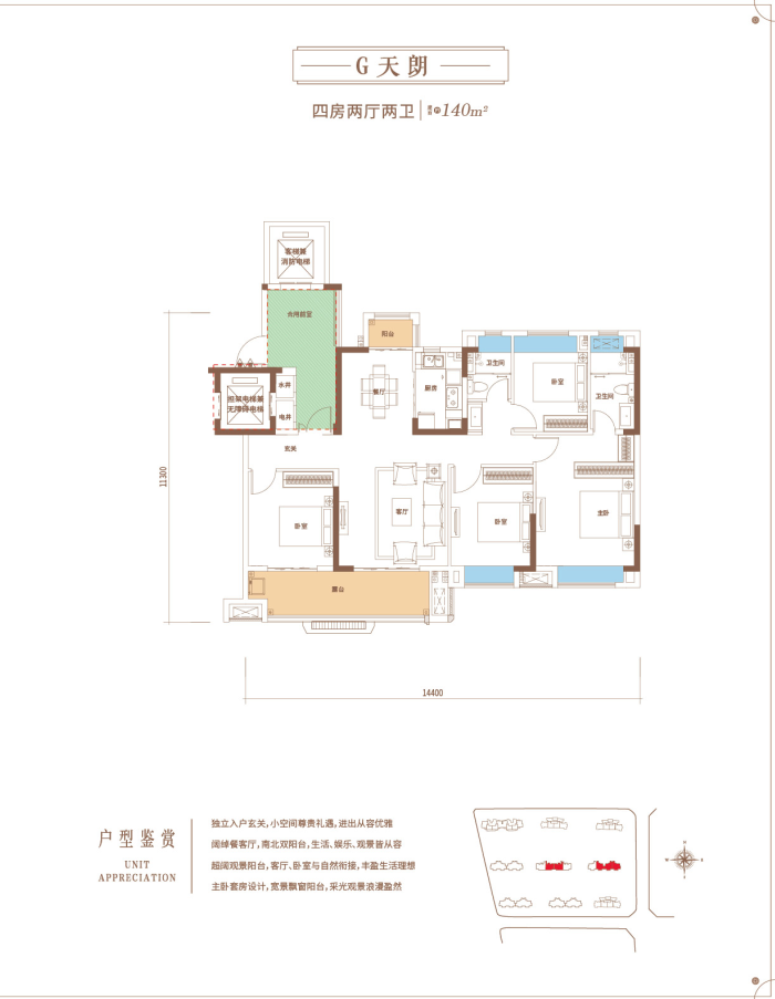 保利公园壹号
                                                            4房2厅2卫
