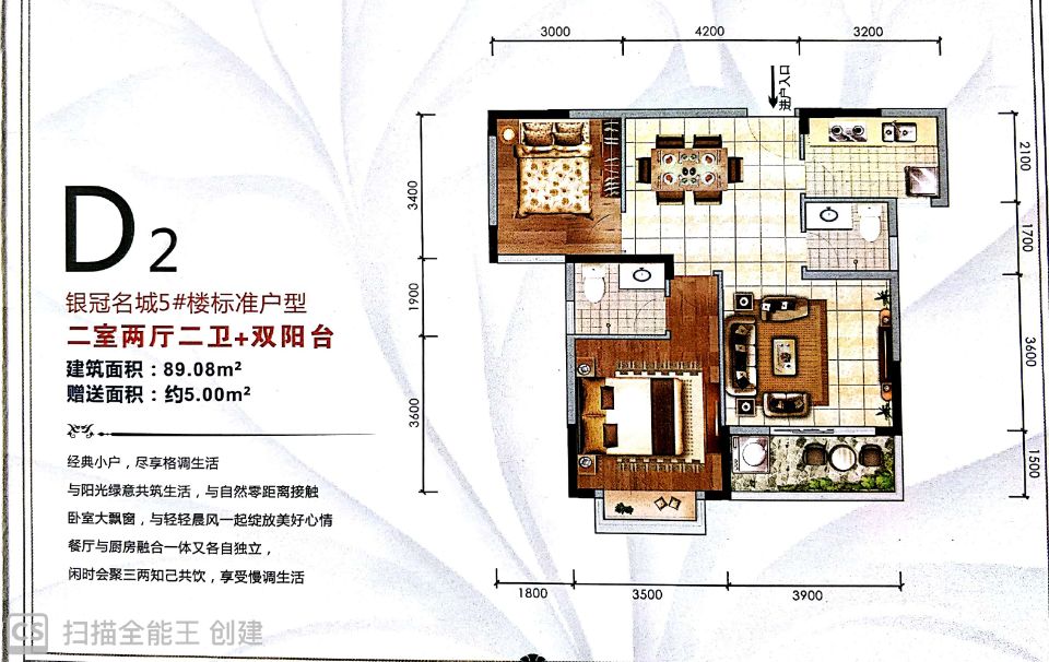 银冠名城
                                                            2房2厅2卫
