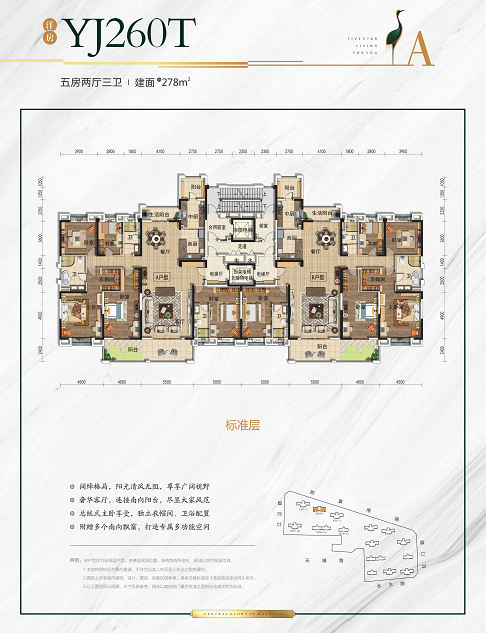 碧桂园新城楚天府
                                                            5房2厅3卫
