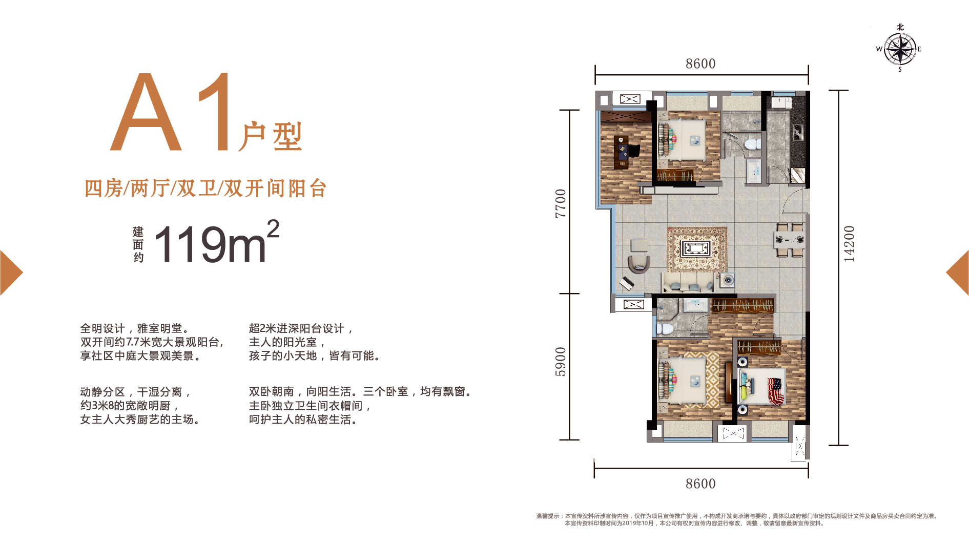 金辉楚樾云著
                                                            4房2厅2卫
