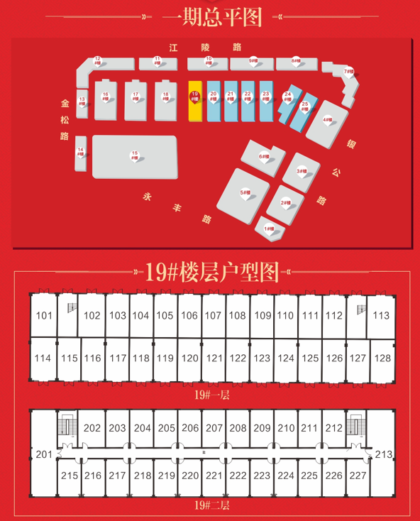 中农联荆楚智慧云仓城                                                            商业-平面图
                                                    