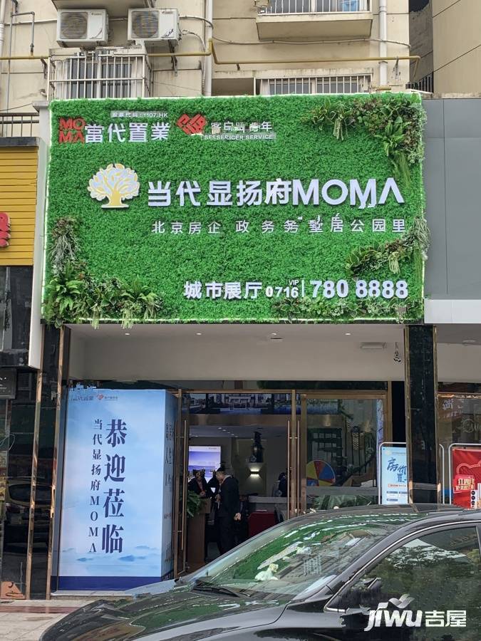 当代显扬府momλ售楼处