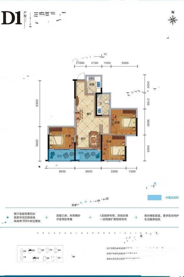 翔宇华庭3室2厅1卫104㎡户型图