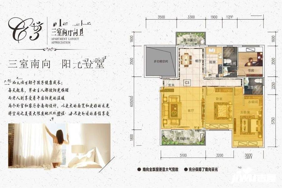 翰颐园3室2厅2卫140㎡户型图