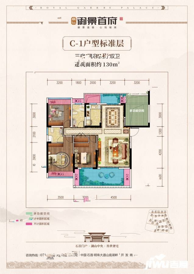 鼎仁御景首府4室2厅2卫130㎡户型图